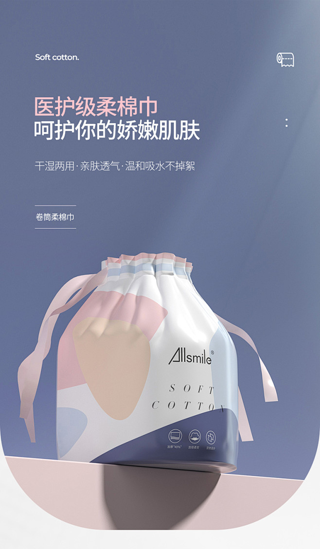 Allsmile 洗脸巾女一次性纯棉洁面...