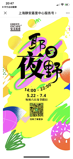 为什么不让我叫momo采集到版式-设计