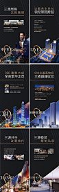 【源文件下载】 海报 房地产 写字楼 CBD 招商 价值 黑金 城市  460431