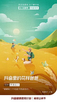 O9LzJGLa采集到运营插画设计