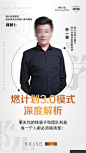 微商人物课程导师直播海报