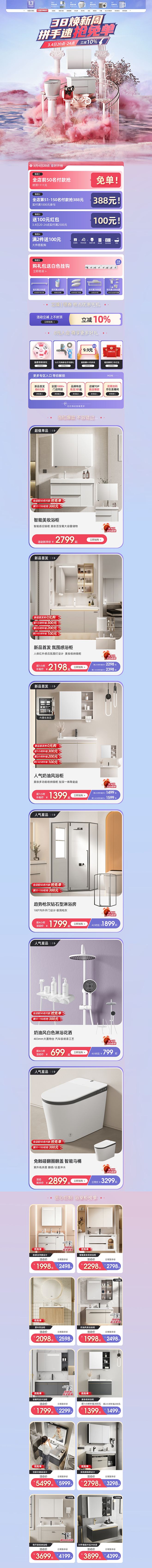 3.238-心海伽蓝官方旗舰店-天猫Tm...