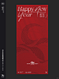 1️⃣5️⃣款蛇年壁纸底纹海报| 新年快乐 - 小红书