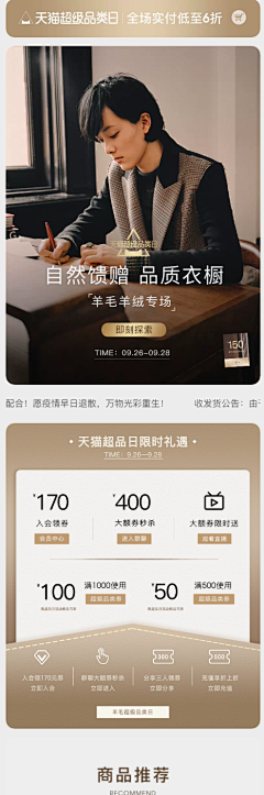 ASHcasualliving采集到app店铺