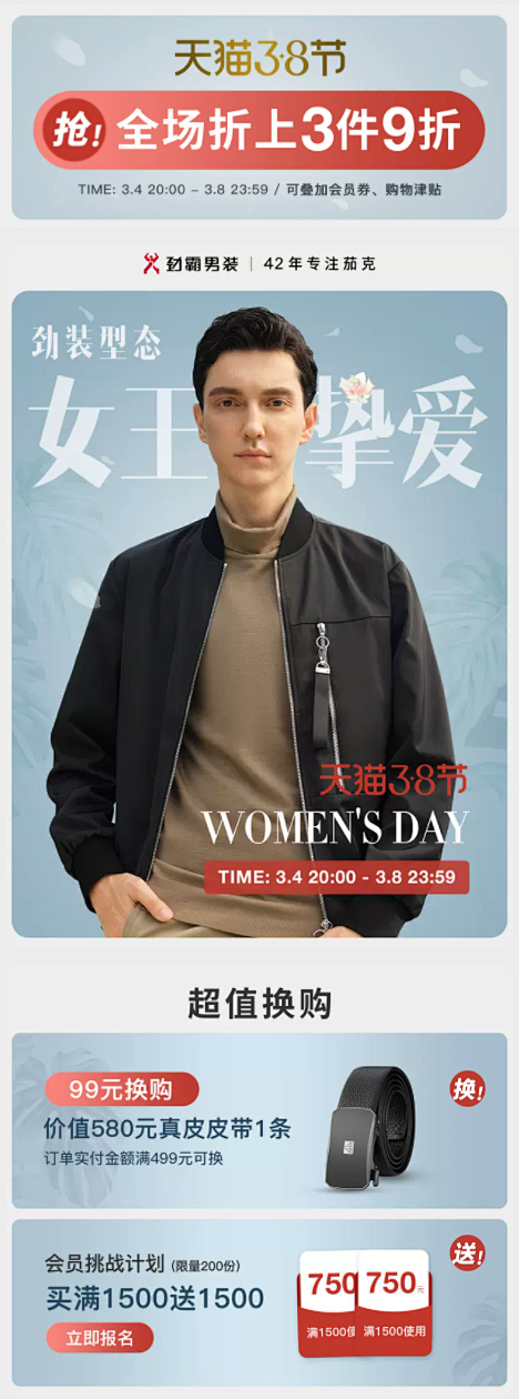劲霸官方旗舰店