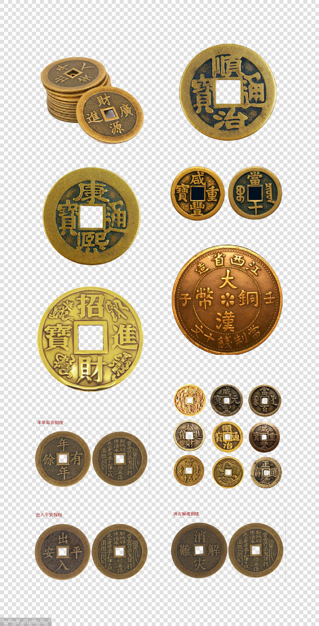 源文件-中国 古代 铜钱 钱币 货币 金黄色 PNG免扣设计素材
