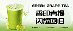 餐饮奶茶春季上新公众号首图