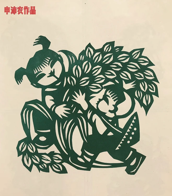 京派剪纸艺术家申沛农先生作品赏（二十三）...