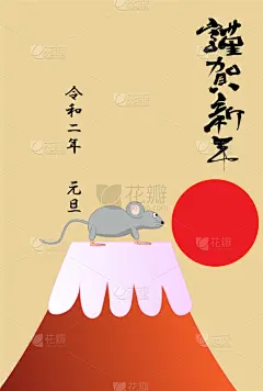 鼠年,贺卡,新年前夕,圣伯纳犬,和服,2020,十二生肖,模板,全家福,长袖和服