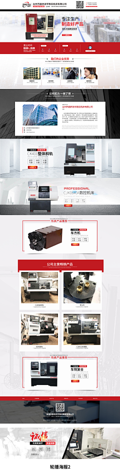 关你西红柿啊~采集到首页参考案例
