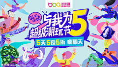 啊懵啊睿啊葡萄树采集到C-活动