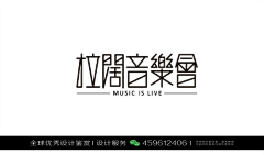 XHR品牌设计采集到字体设计优秀作品欣赏