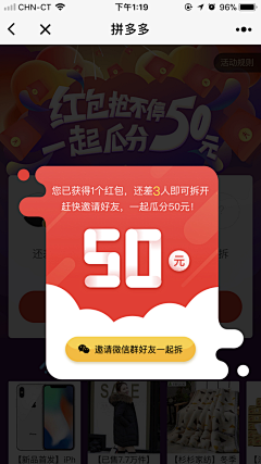 渺小de巨人采集到APP-弹窗