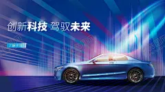 未来感汽车海报 【酷图网】科技汽车视觉,kv,汽车活动,海报,艺术,时空,简约,创意,抽象科技,红色汽车,线条,光感,动感光线,动感线条,速度,城市,未来科技,汽车背景,电动汽车,汽车海报,汽车广告,发布会背景,光线,智能汽车,汽车上市,车展,巡展,发布会,活动,KV,主视觉,光影,汽车速度,汽车未来,