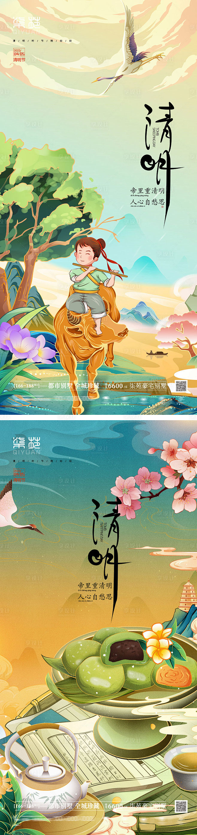 惜彼落日暮，爱此寒泉清。
西辉逐流水，荡...