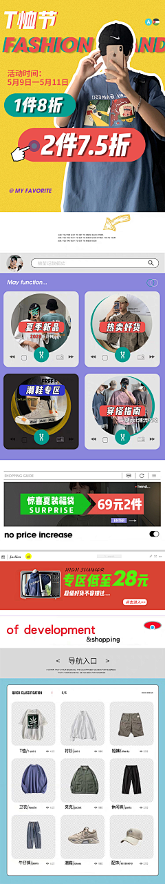 Emmai采集到港风