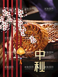 中秋    - 源文件下载【酷图网】中秋,中秋节,中秋国庆,佳节,花好月圆,中秋海报,中秋节海报,中秋背景,中秋晚会,中秋贺卡,中秋展板,月满中秋,中秋佳节,欢度中秋,中秋促销,中秋情,中秋礼,中秋广告,中秋素材,中秋展架,中秋单页,中秋易拉宝,中秋活动,中秋宣传单,中秋节单页,中秋dm,中秋传单,中秋吊旗,中秋设计,月圆中秋