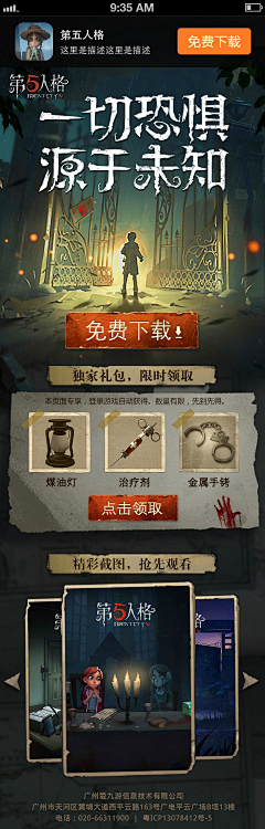 Hins_d采集到H5丨game