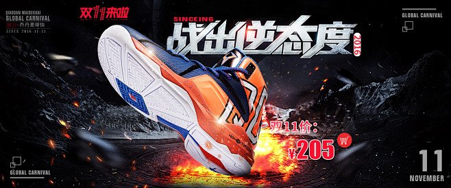 2016双11首页-乔丹麦得快专卖店-天...