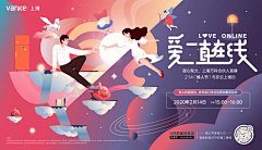 仔细高兴采集到banner