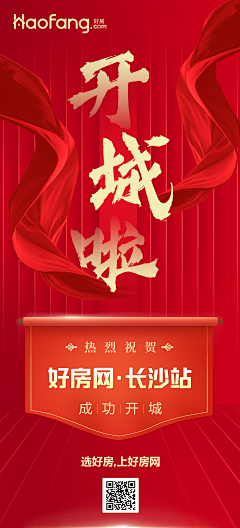 我在高高迷了路采集到【各类广告Banner】