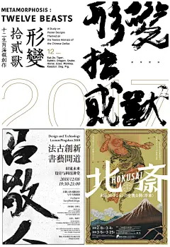 快收藏！5个简单出效果的海报设计技巧
