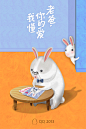 QQAPP父亲节闪屏