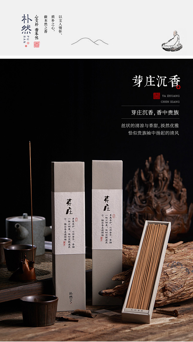 朴然越南芽庄沉香线香盘香卧室持久香薰用品...