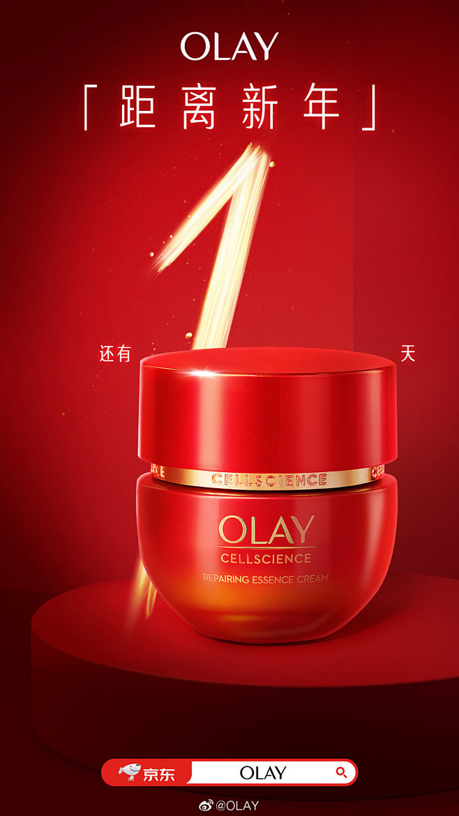 @OLAY 的个人主页 - 微博