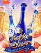 @佑佑佑小溪 采集 传统 新中国风 白酒 酒水 医药保健品 双11 双12 618 大促无线海报kv 洋河官方旗舰店