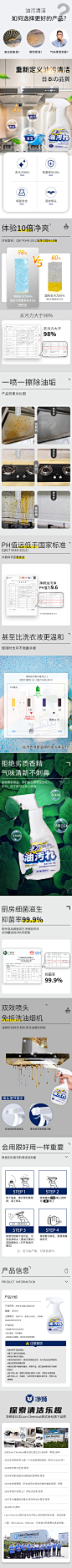 油污净