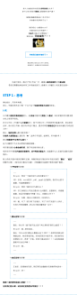 你的简历填对了吗
http://www.xueui.cn/experience/discussion/teach-you-to-write-a-resume.html