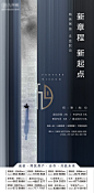 【源文件下载】 海报 房地产 招聘 诚聘 招人 岗位 职位 合作