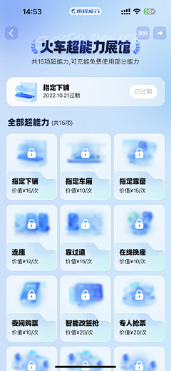 fengfan_1993采集到UI－app界面