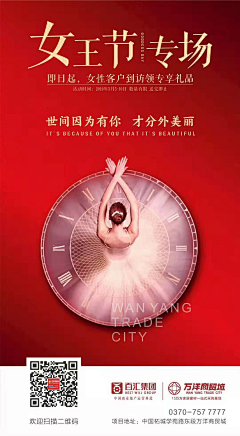 糍粑儿采集到三八妇女节