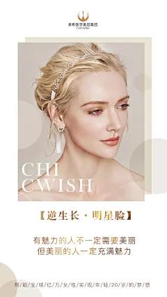 医美海报早安签
