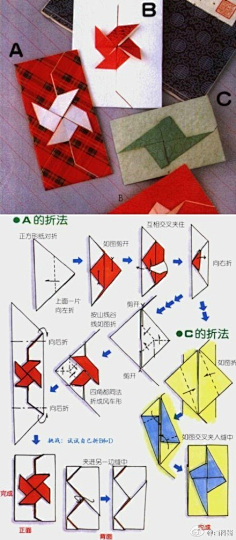 com采集你是夜空中最亮的星采集到妙笔生花手工达人的折纸教程