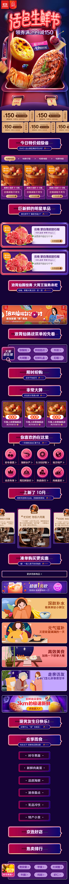 海泽cC采集到电商 ☛ 详情页
