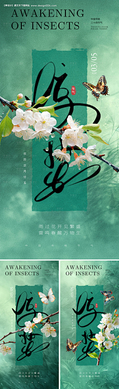 别催了！在改！！！采集到节气
