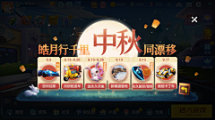 寒冰007采集到中秋