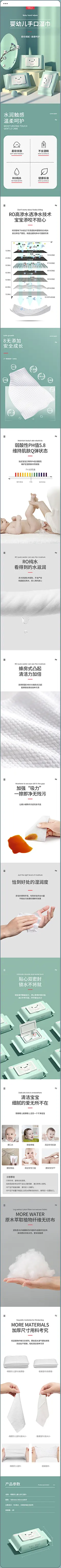 7月份详情x3_徐运行_【68Design】 _母婴详情页_T2020914 #率叶插件，让花瓣网更好用_http://ly.jiuxihuan.net/?yqr=16150392#