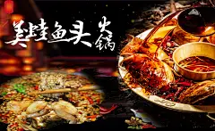 干锅麻辣香辣牛蛙
