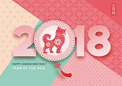 2018狗年新春剪纸风窗贴窗花创意装饰海报风格eps矢量设计素材-淘宝网