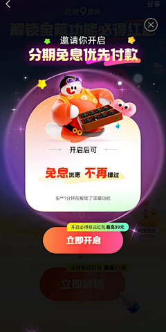 娇羞的大胆～采集到app弹窗