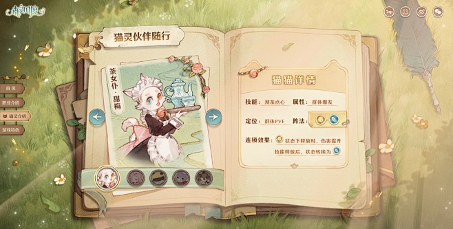 森之国度 - 手绘世界小队冒险MMORP...