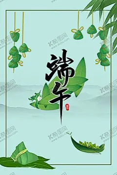 端午节 【酷图网】端午节,端午节粽子,端午粽飘香,粽子,龙舟,龙舟比赛,赛龙舟,浓情惠端午,浓情端午,端午节促销,端午节模板,端午,端午海报,端午感恩,端午节贺卡,端午粽,庆端午,端午特惠,传统节日端午,端午DM单,你最粽要,端午节展板,端午佳节,五月初五,端午节海报