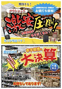 海报设计|日本超市促销海报设计！太日系了 - 小红书