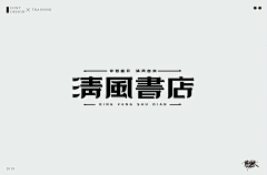 VivienYan采集到LOGO 设计