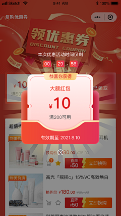 米小莫采集到(W)手机端设计/客户端/小程序