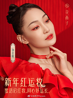 是小红喵呀采集到红色